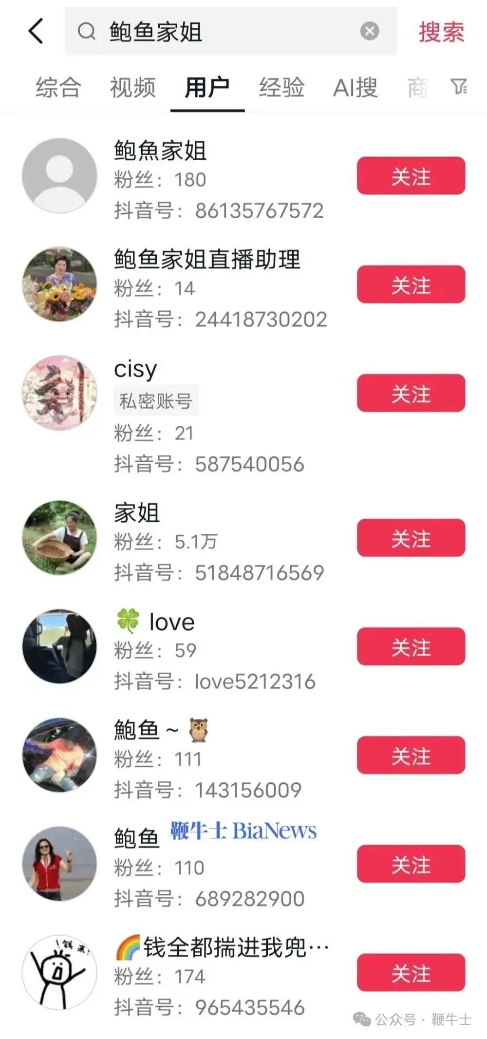 鲍鱼家姐柏公子查无此人_快手网红八卦账号是多少-_网红炫富被封