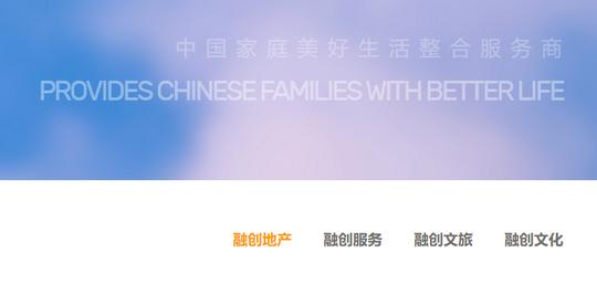 乐视影视股东娱乐圈_乐融Letv品牌更名_融创文化集团乐视电视业务