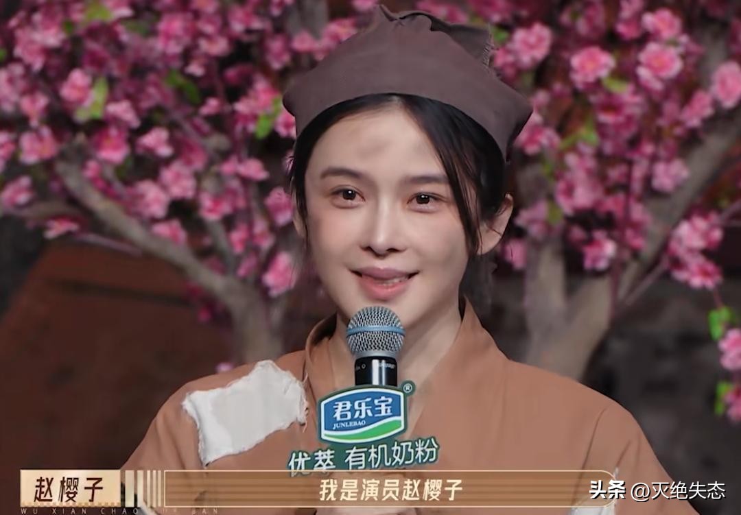 娱乐圈谁情商最高_赵樱子直播崩溃大哭真相_赵樱子娱乐圈心酸经历