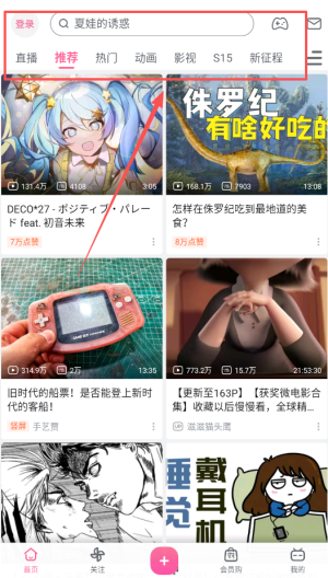 b站免费版软件下载_b站官方版介绍_b站国产看大片app在线观看