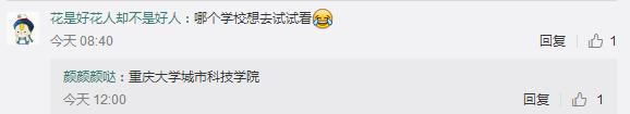重庆一高校现最强黑暗料理，光看名字就被震慑住，为大学生捏把汗